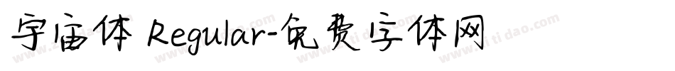 宇宙体 Regular字体转换